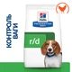 Сухий корм Hill's Prescription Diet r/d для собак для зниження ваги з куркою 1.5 кг - зображення 2