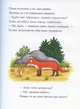 Ґруффало - Джулія Дональдсон (9789669745927) - изображение 2