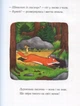 Ґруффало - Джулія Дональдсон (9789669745927) - изображение 6