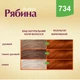 Крем-фарба "ЕКМІ-КОЛОР" Рябина "AVENA" №734 Тіціан - изображение 2