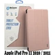Чехол для планшета BeCover Apple iPad Pro 11 2020/21/22 Rose Gold (707515) - изображение 1