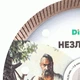 Алмазный диск Distar 1A1R Несокрушимый 125х22,23 мм (10115040014) - изображение 3
