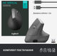 Мышка Logitech MX Vertical (910-005448) - изображение 10