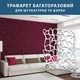 Трафарет для штукатурки, покраски декоративный многоразовый, пластиковый трафарет ПТ-BS79 (560х700) - изображение 4