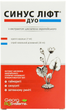 Сінус-ліфт Дуо краплі 7 мл + спрей 30 мл Комплекс назальний (4820065533550) - зображення 1