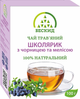 Чай трав'яний "Школярик" з чорницею та мелісою Бескид 100 г - изображение 1