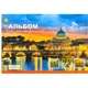 Альбом для рисования Мицар А4 30л на спирали 100 гр/м2 арт. 51058 - изображение 2