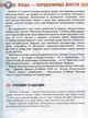 Энциклопедия для пытливых Жители морей и океанов 17х22,5см 96стр (укр) арт.0318 - изображение 9