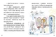 Первая книга для чтения 17х22см 64стр (укр) арт.3344 - изображение 6
