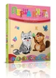 Первая книга после букваря 17х22см 64стр (укр) арт.0244 - изображение 1