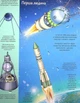 Цікаве всередині. Космос Елеонора Барзотті - зображення 8