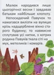 Завтра в школу: Паучок без имени 16,5х22см 64стр (укр) арт.8714 - изображение 4