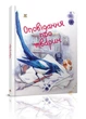 Книга Оповідання про тварин Талант Тверда Обкладинка (9786176951902) - зображення 1