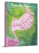Лучший подарок: Приключения динозавриков 20,5х29,5см 96стр (укр) арт.8905 - изображение 1