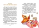Лучший подарок: Приключения динозавриков 20,5х29,5см 96стр (укр) арт.8905 - изображение 2