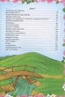 Королівство казок: Казки українські народні 21х30см 224стор (укр) арт.8905 - зображення 9