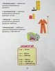 Завтра в школу: Единицы измерения 17х22см 64стр (укр) арт.0283 - изображение 5