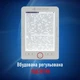 Электронная книга AirOn AirBook City LED Grey; 6" (800x600) E Ink Carta, с подсветкой, 212 dpi, ОЗУ 128 МБ, 4 ГБ встроенная + microSD до 32 ГБ, 1500 мАч, 164 х 116 х 8.6 мм, 160 г, серый - изображение 9