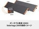 Удлинительный кабель Jackery 5м для солнечных панелей SolarSaga 100 - изображение 2