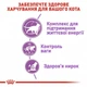 Сухий корм Royal Canin (Роял Канін) Sterilised 7+ з птахом для котів та котів після стерилізації старше 7 років. 1,5 кг - зображення 4