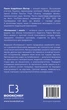 Фізика. Коливання і хвилі - Павло Віктор (9786175480861) - изображение 2