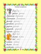 Прописи до букварика (Укр) 16,5х21см 16 стор арт.МПП-03 - зображення 3