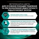 Cухий корм для собак Pro Plan Veterinary Diets EN Gastrointestinal 1,5 кг - изображение 4