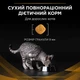 Сухий корм для котів при захворюваннях нірок Pro Plan Veterinary Diets NF Renal Function Advanced 1,5 кг - зображення 2
