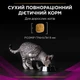 Сухий корм для котів, при захворюваннях сечовивідних шляхів Pro Plan Veterinary Diets UR Urinary 1,5 кг - зображення 2