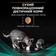 Сухий корм для котів, при захворюваннях шлунковокишкового тракту Pro Plan Veterinary Diets EN Gastrointestinal 1,5 кг - зображення 2