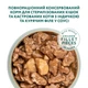 Вологий корм для котів Optimeal Sterilised Adult 85 г - індичка та курка - изображение 4