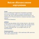 Вологий корм для котів Cat Chow Adult 85 г - лосось та зелена квасоля - изображение 7