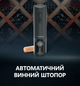 Розумний штопор Prestigio Bolsena Smart Wine Opener Black (PWO101BK_EN) - зображення 13