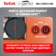 Набор посуды Tefal Ingenio Emotion 10 предметов (L925SA14) - изображение 8