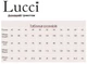 Женская пижама LUCCI 58 Персиковый 010654104 - изображение 4