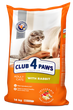 Сухой корм с Кроликом для взрослых кошек 14 кг CLUB 4 PAWS Клуб 4 Лапы - изображение 1