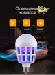 Светодиодная лампа приманка Zapp Light уничтожитель от комаров и насекомых, White - изображение 3