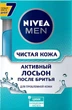 Активний лосьйон після гоління NIVEA Men Чиста Шкіра з цинком і саліциловою кислотою 100 мл (4005900675415) - зображення 1