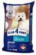 Сухий корм Ягня і рис для собак малих порід 14 кг CLUB 4 PAWS Клуб 4 Лапи - зображення 1