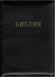 Библия большая в Синодальном переводе кожаная на змейке размер 18х25 см (1175) - изображение 1