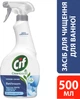 Чистящий спрей для ванной Cif 500 мл (8710908821158) - изображение 4
