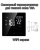 Терморегулятор для теплого пола AVATTO Floor с Wi-Fi / 16А/ Теплый пол / с дистанционным управлением с помощью Google Home, Alexa - изображение 4