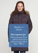 Пуховик Colmar 3528 50 Коричневый 3528-50 - изображение 5