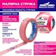 Малярная лента из рисовой бумаги Mustang ELITE розовая 25мм*25м - изображение 3