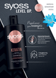 Шампунь SYOSS Keratin з Блакитним Лотосом для ламкого волосся 440 мл (9000101277050) - изображение 2