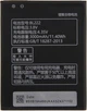 Акумулятор TOTO BL222 for Lenovo 2500/3000 mAh - зображення 2