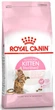 Kitten Sterilised 0.4 кг | Royal Canin | Сухий корм для стерилізованих кошенят (3182550805155) (2562004) - изображение 1