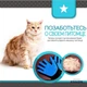 Перчатка-щётка для расчёсывания шерсти домашних животных KS-Pet груминга и мытья лап (M7702000222) - изображение 5