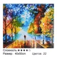 Картина по номерам Городской пейзаж Kimi 40 х 50 см 6900066366529 - изображение 1