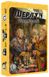 Настольная игра Geekach Games Шерлок. Средневековье. 3 в 1. Набор 1 (GKCH085MA) - изображение 2